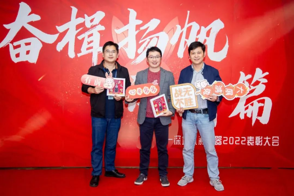 奮楫揚帆譜新篇|深圳九洲電器2022年總結(jié)表彰大會