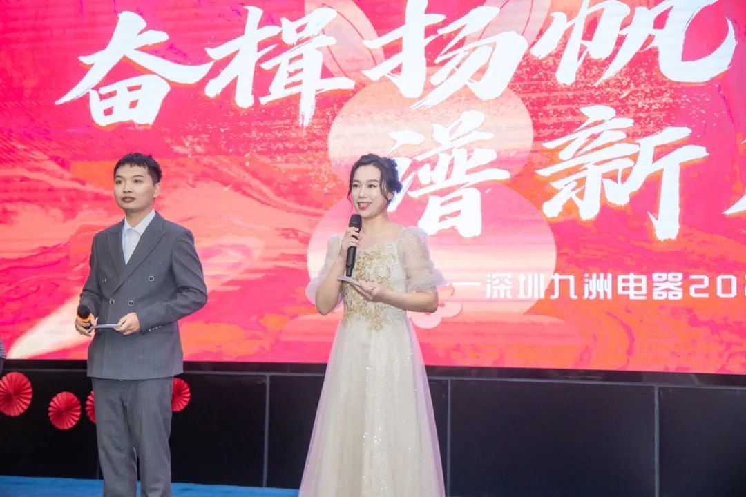 奮楫揚帆譜新篇|深圳九洲電器2022年總結(jié)表彰大會