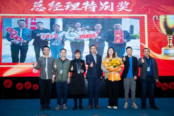 奮楫揚帆譜新篇|深圳九洲電器2022年總結(jié)表彰大會