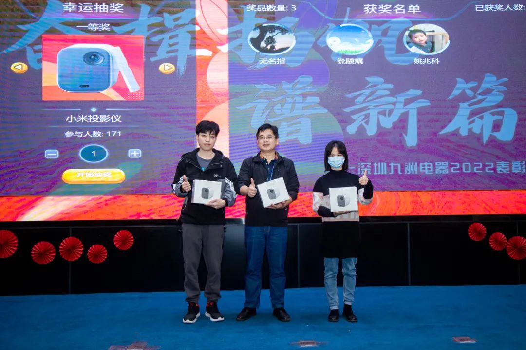 奮楫揚帆譜新篇|深圳九洲電器2022年總結(jié)表彰大會
