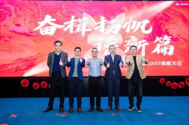 奮楫揚帆譜新篇|深圳九洲電器2022年總結(jié)表彰大會